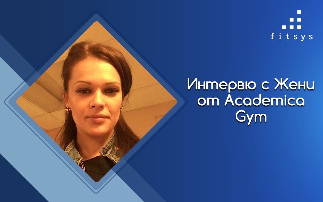 Interview with Jeni Nikolova – manager Academica Gym