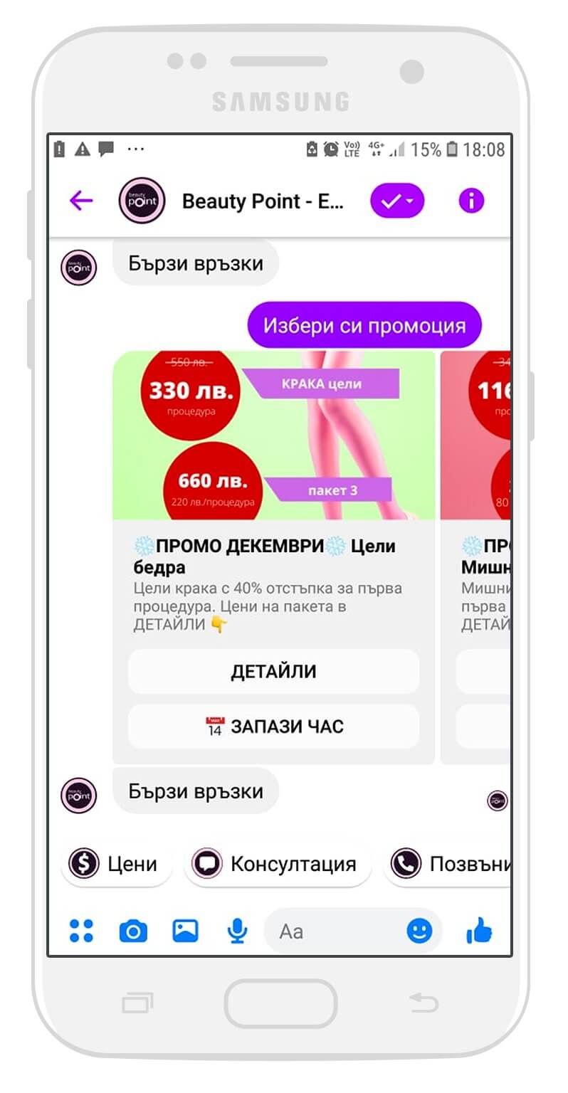 umnibot1